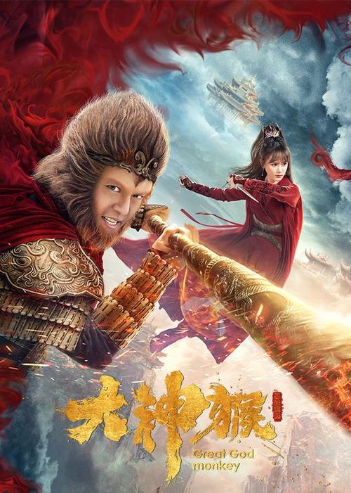 悟空影院在线观看免费高清电视剧缩略图
