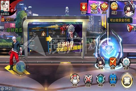 天天炫斗脚本辅助pk秒杀缩略图