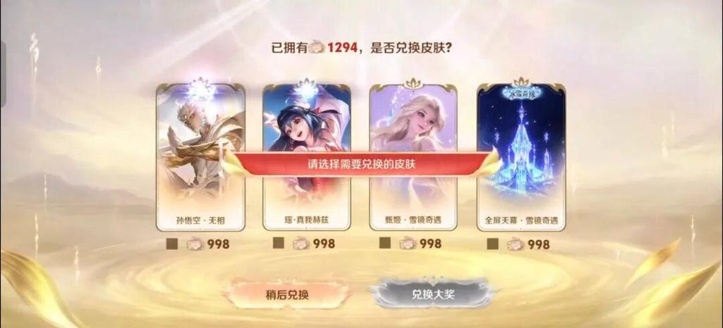 王者荣耀5000点券缩略图