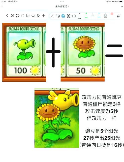 豌豆直装v3下载缩略图