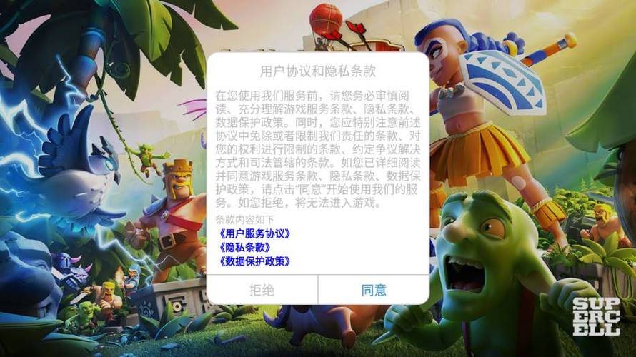 部落冲突百度版绑定工具教程