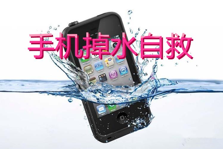 手机进水怎么处理图标