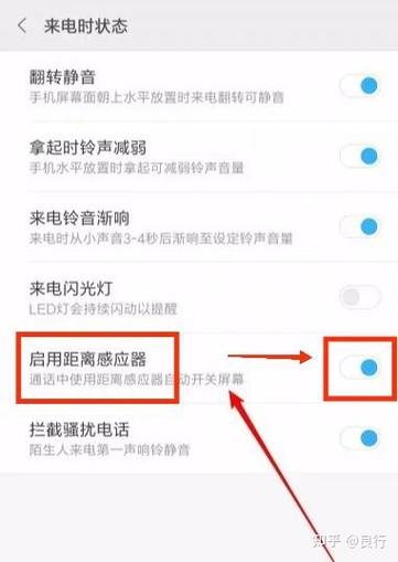 为啥有来电手机就黑屏