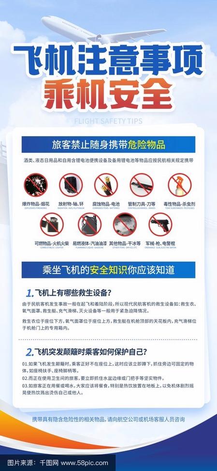 苹果手机提醒起飞时间
