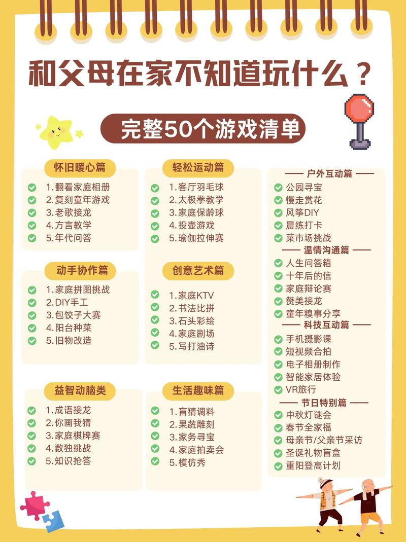 家庭派对手机在哪里