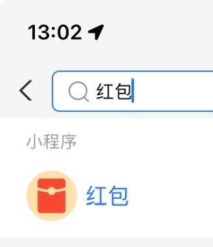 支付宝抢红包避雷神器游戏截图