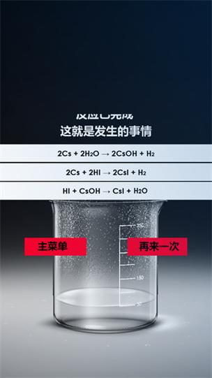 化学模拟器最新版