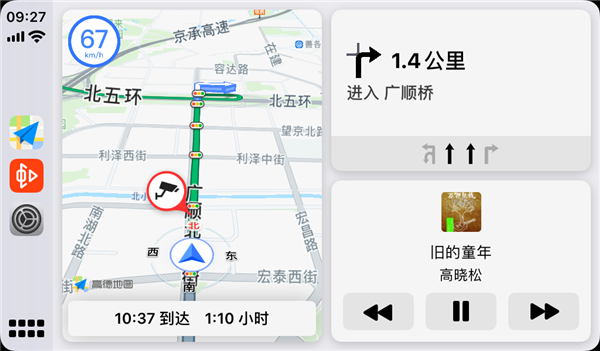 苹果自带导航是高德吗图标