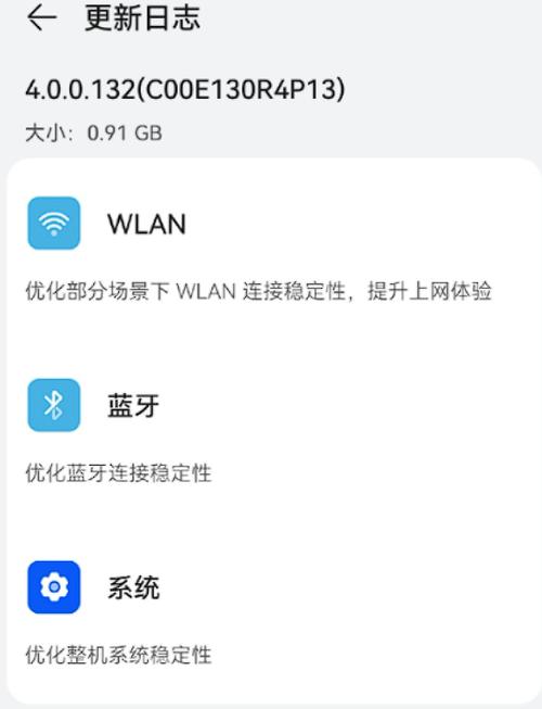 华为蓝牙匹配不成功