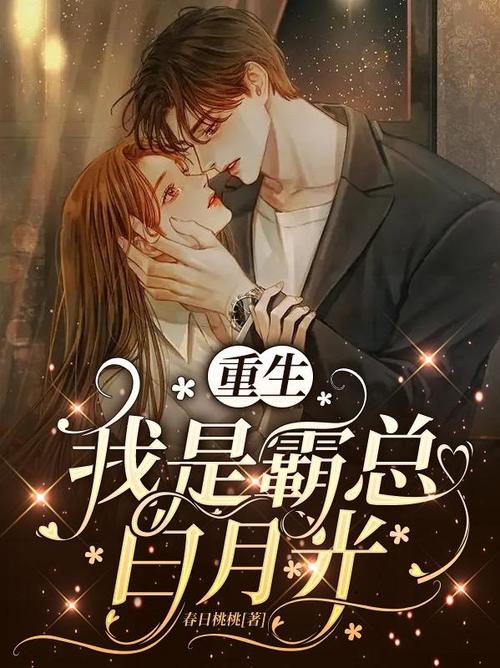 春日桃桃小说免费阅读游戏截图