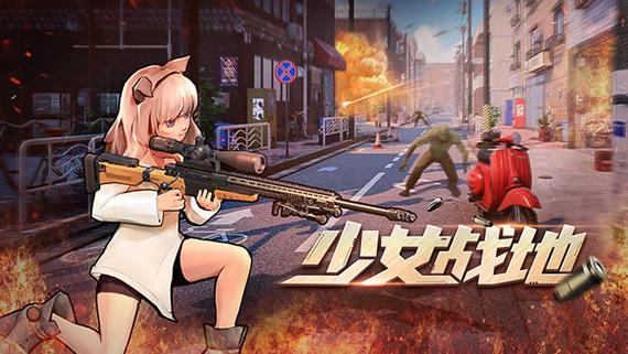 少女战地中文版去广告图标