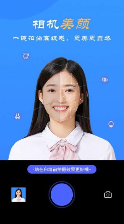 照证件照用什么软件图标
