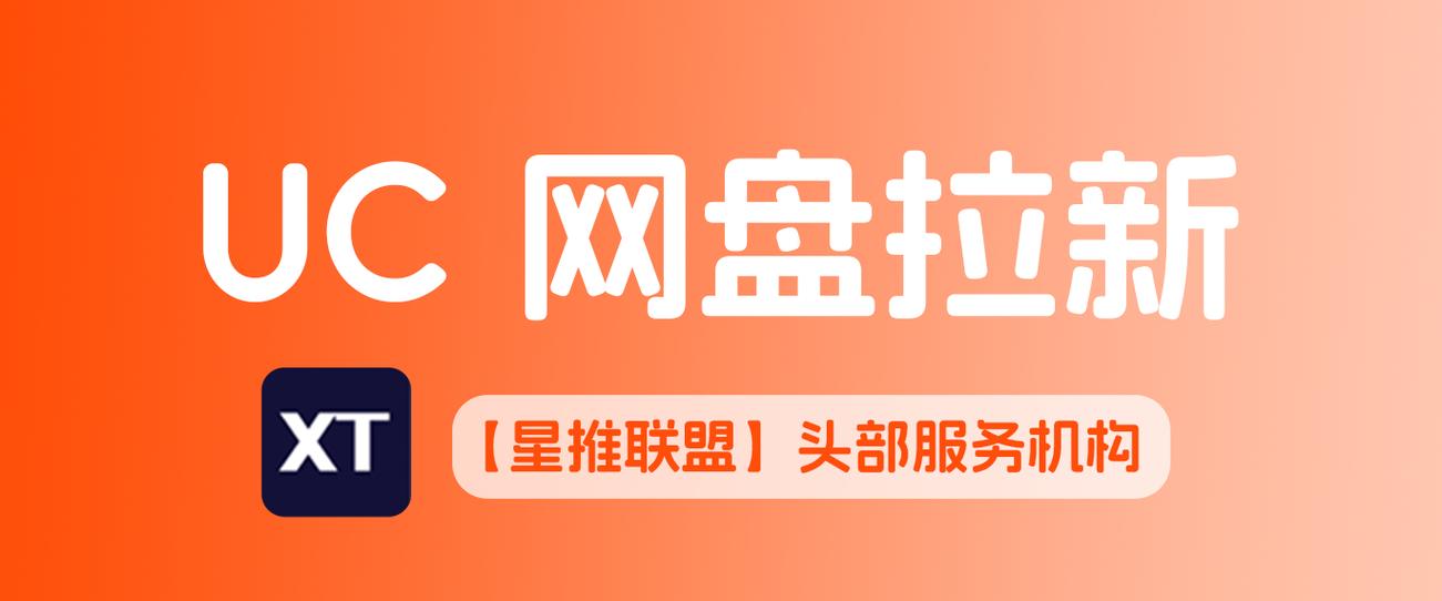 推联盟缩略图
