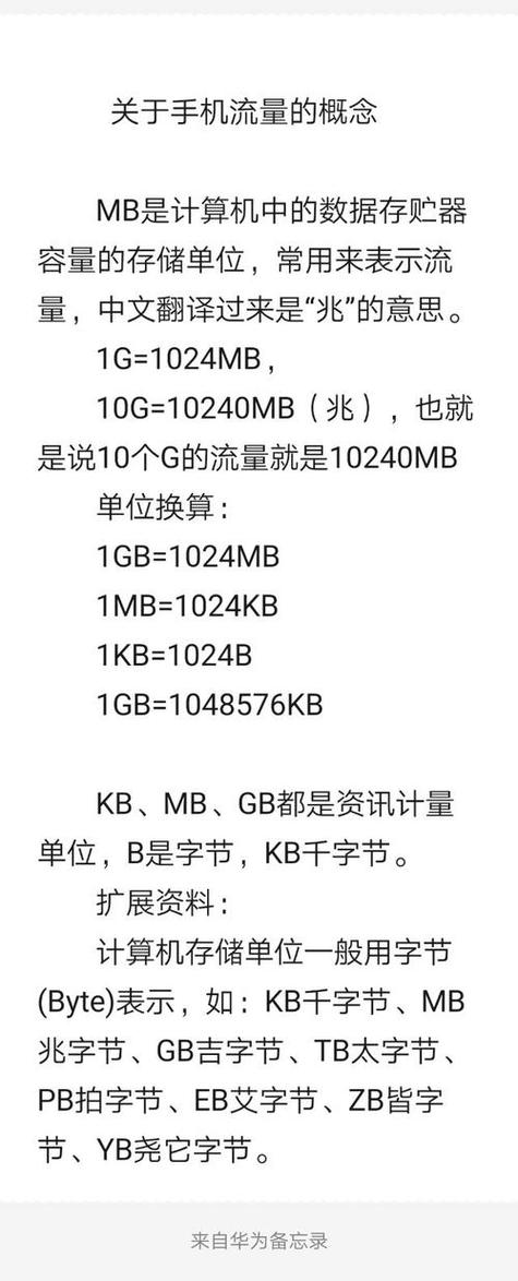 一1g流量是多少MB缩略图