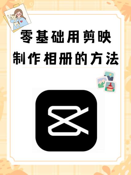 剪映可以批图吗图标