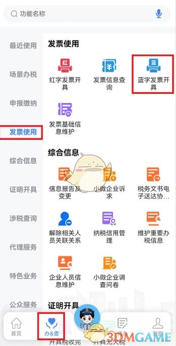 乌鲁木齐免税店在哪里