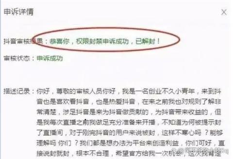 被主播禁言多久能解除缩略图
