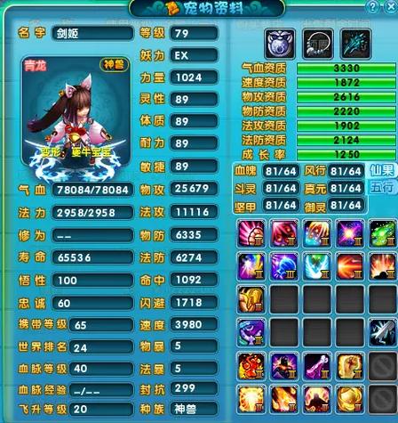 梦幻诛仙缩略图