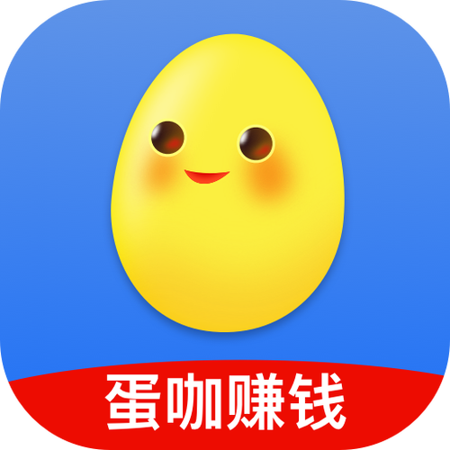 下载蛋咖赚钱官方APP游戏截图
