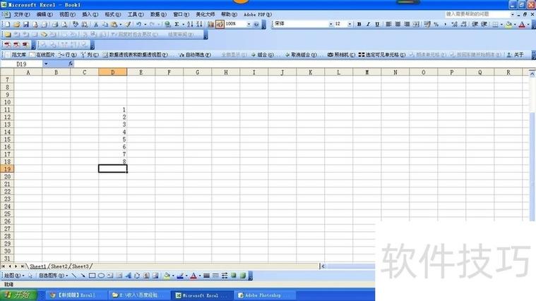 excel怎么设置撤销次数