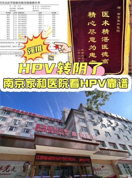 hpv如何治疗彻底根除