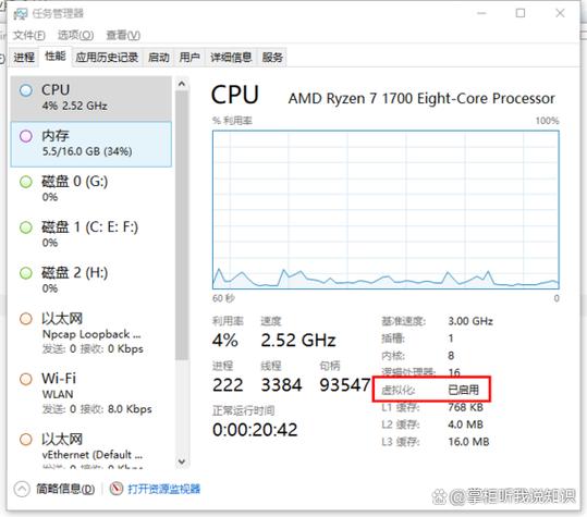 cpu一键超频工具amd缩略图