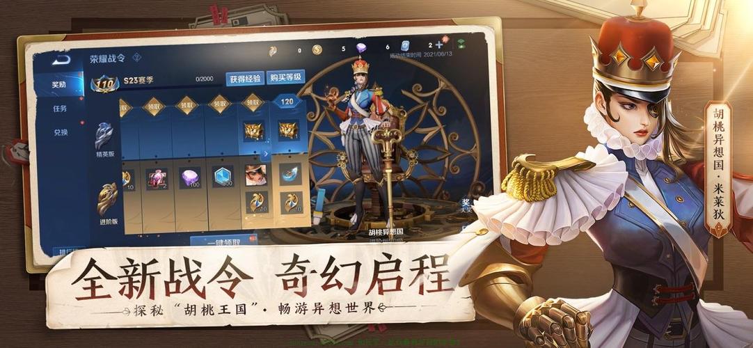 王者荣耀120小内存版缩略图