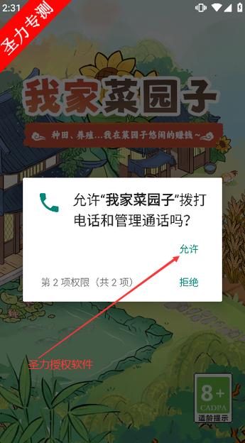 我家菜园红包版下载缩略图