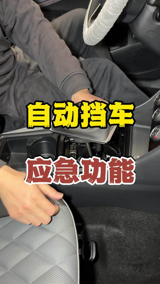 车没电了车锁住了怎么办缩略图