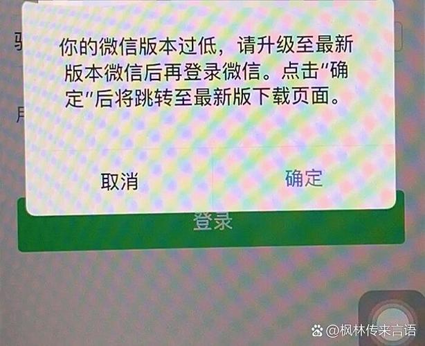 登不上微信怎么办图标