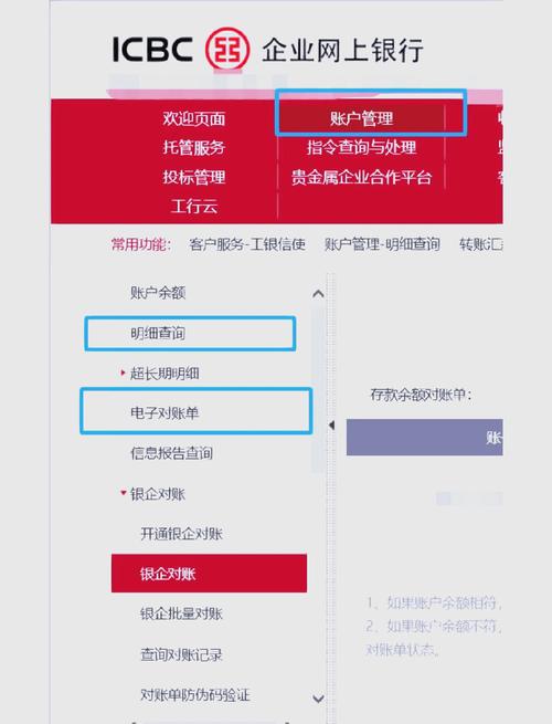 工商银行企业网银怎么下载安装缩略图