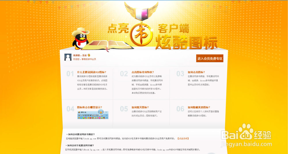 腾讯读书官网入口