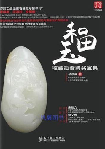 和田玉拍卖成交记录