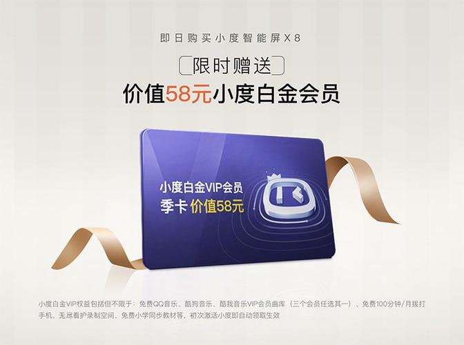 小度会员兑换码免费领缩略图