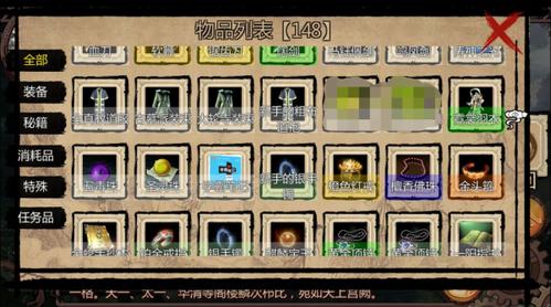 金庸群侠传X魔改游戏截图