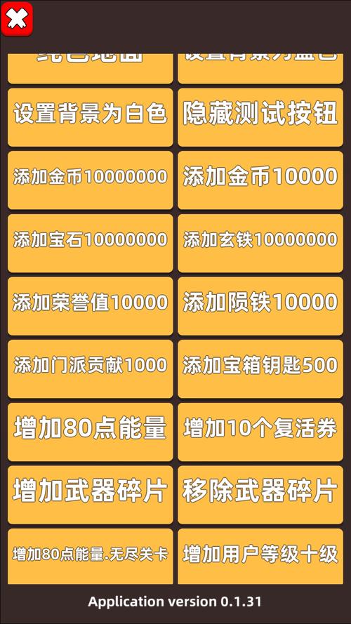 我比武特牛0.1.31内置菜单缩略图