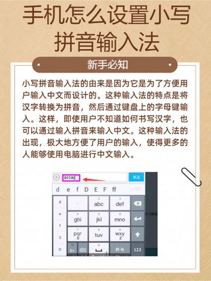 什么输入法可以用小写打字