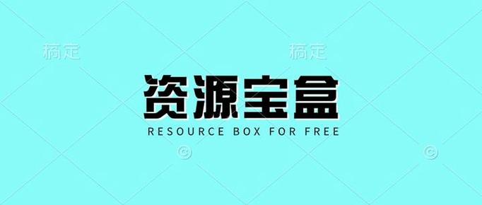 如何将资源保存到百度网盘
