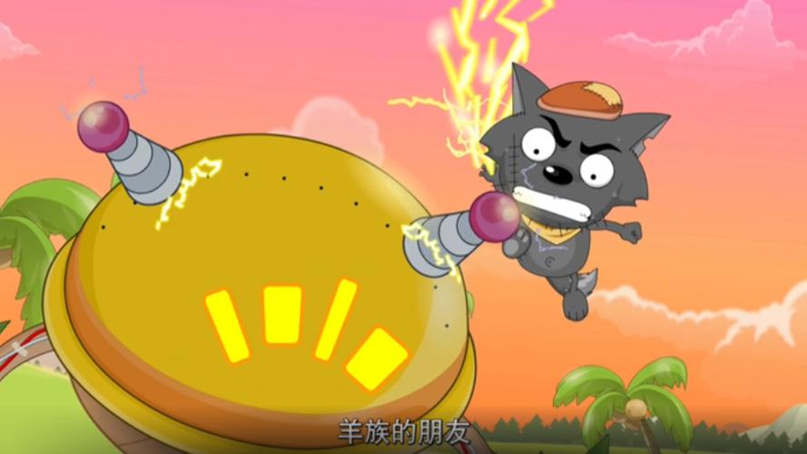 灰太狼的敌人是谁缩略图