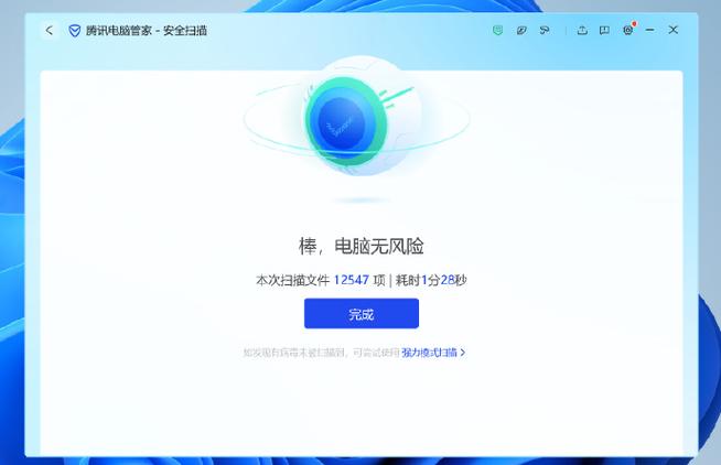 纯净无广告杀毒软件游戏截图