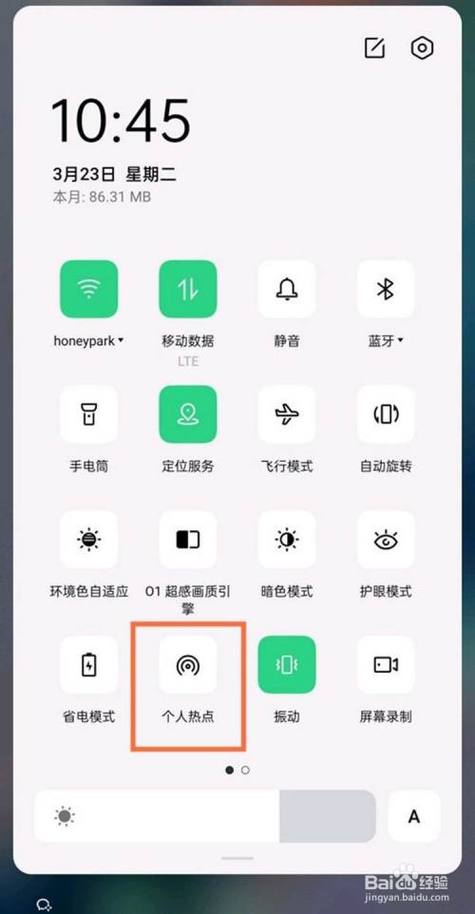 oppo便携式wifi热点
