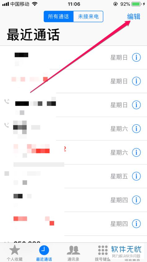 未接电话能查到记录吗缩略图