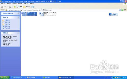 word2003怎么下载缩略图