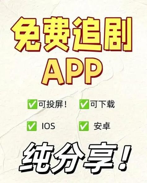 免费追剧的软件无广告高清图标
