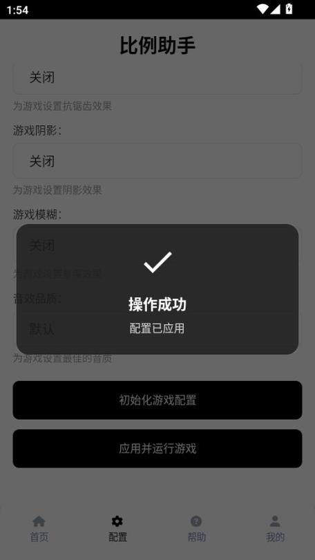 和平精英比例修改免费版缩略图