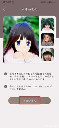 美图秀秀怎么把照片变成漫画游戏截图