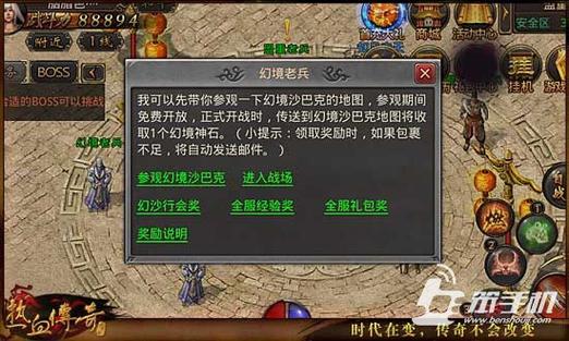 问道力土加点大全图标