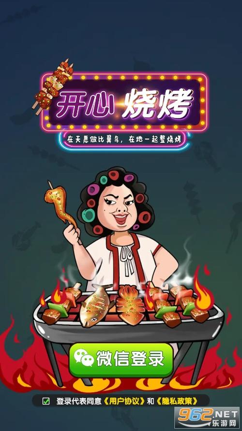 烧烤我最强赚钱红包版缩略图