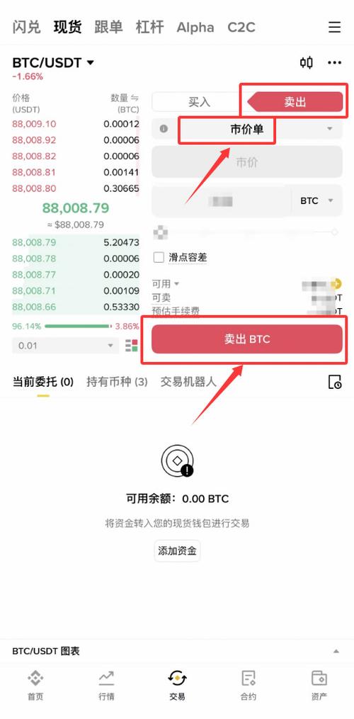 如何在香港买比特币缩略图