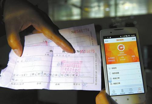 爱票商城缩略图
